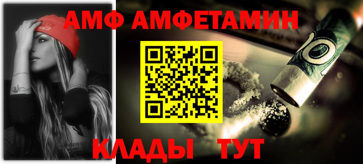 АМФ Premium Черкесск