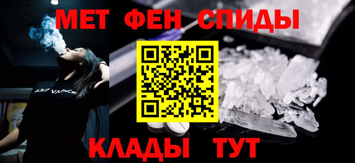 АМФ 97%  Вход с VPN  АМФЕТАМИН  Черкесск 