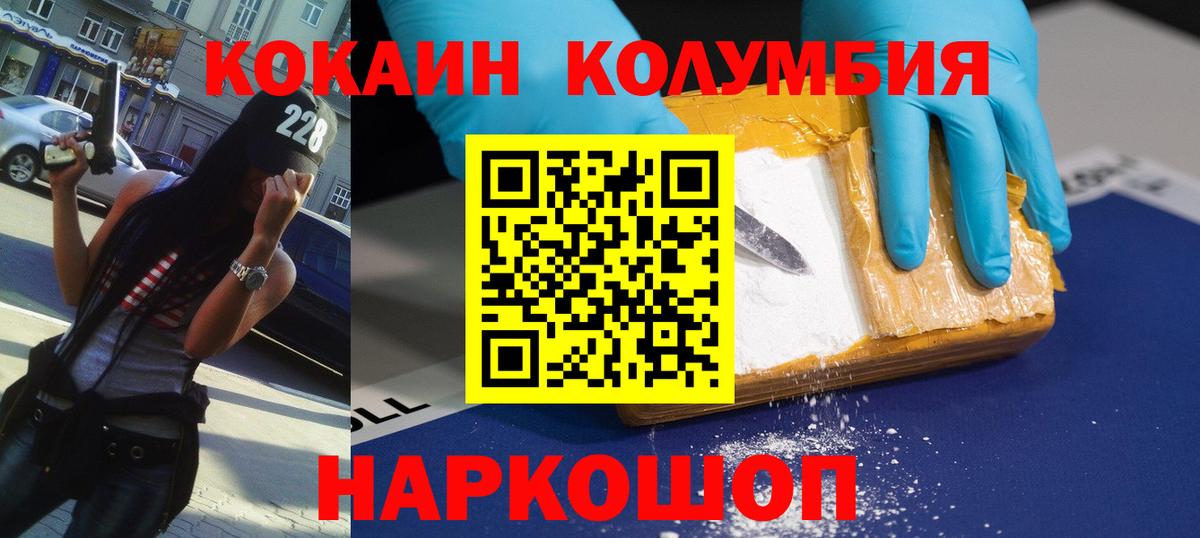 COCAIN Колумбийский  КОКАИН Боливия  Вход с VPN  Черкесск 