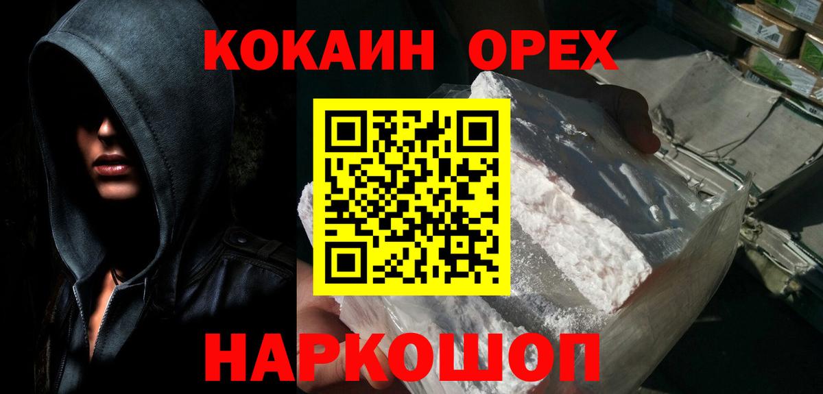 Cocaine Fish Scale Черкесск