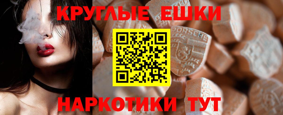 ЭКСТАЗИ DUBAI Черкесск