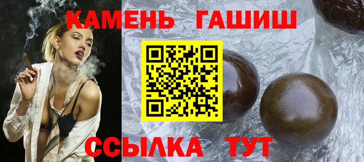 ГАШ гарик  ГАШИШ Ice-O-Lator  Черкесск  Вход с VPN 