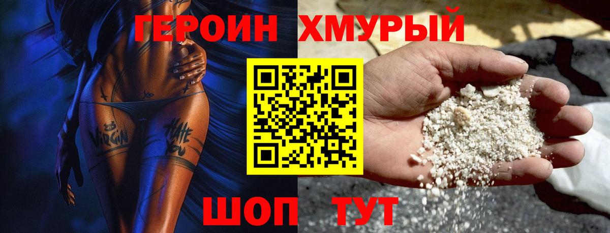 Черкесск  ГЕРОИН Heroin  Вход с VPN 