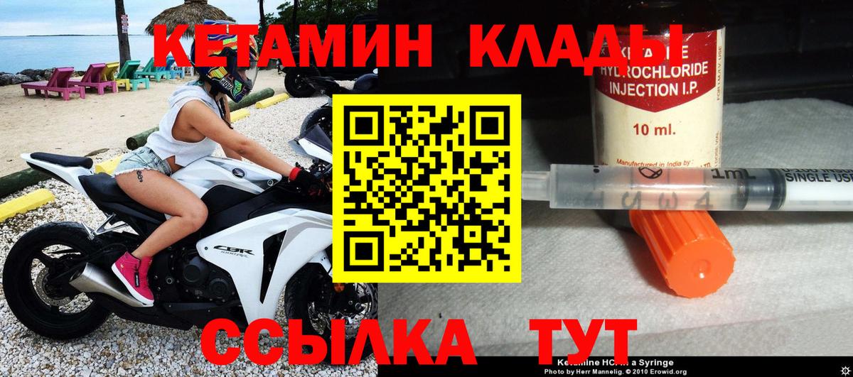 Кетамин ketamine  гидра ссылки  КЕТАМИН ketamine  Черкесск  Вход с VPN 