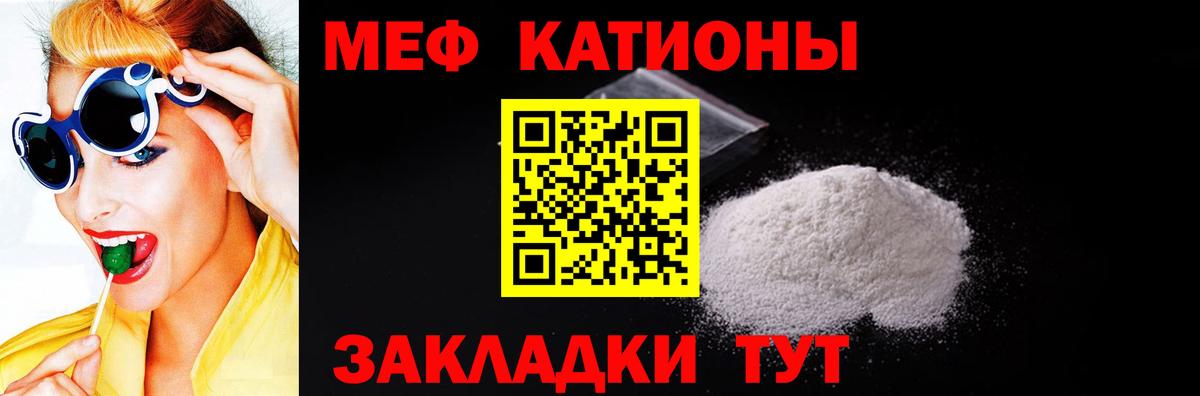 МЕФ кристаллы  Меф mephedrone  МЯУ-МЯУ  Черкесск  Вход с VPN 