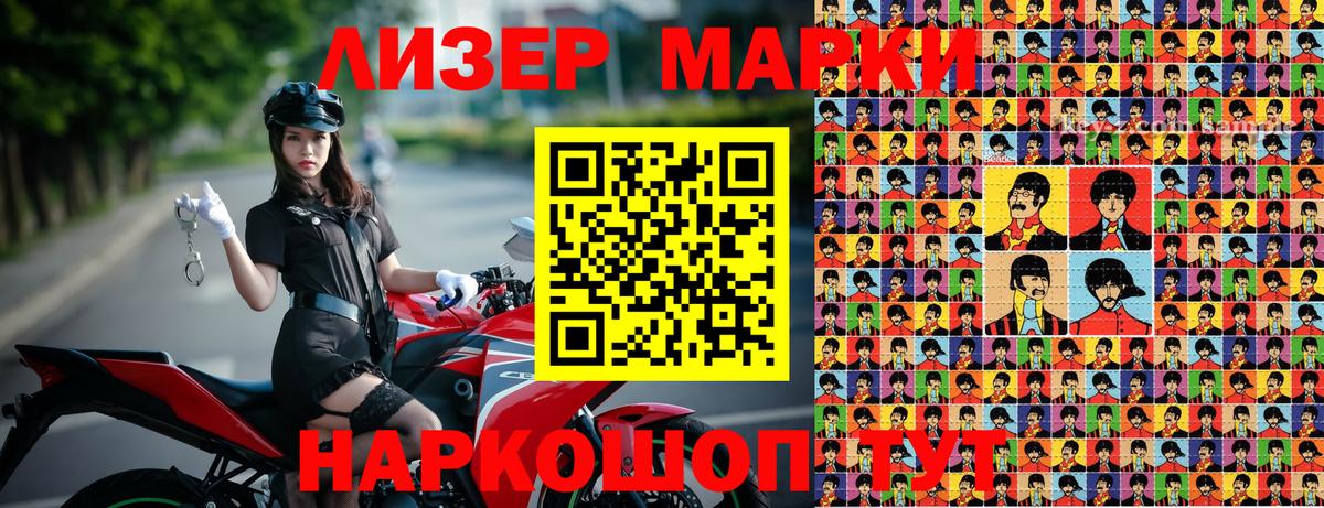 Марки 25I-NBOMe  Вход с VPN  Черкесск  Марки 25I-NBOMe 1,8мг 