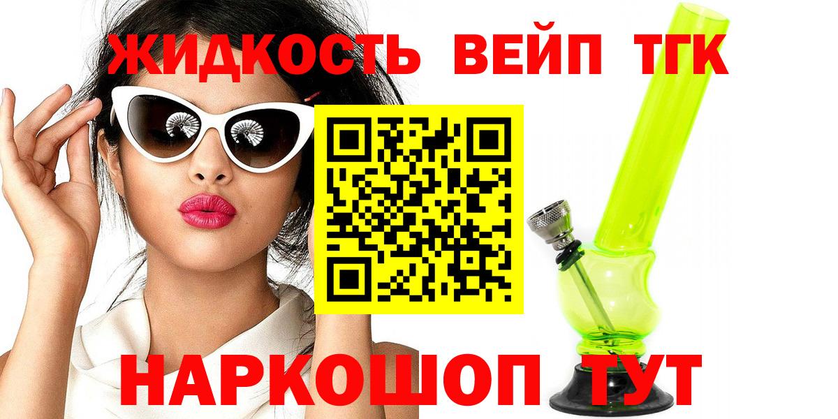 ТГК гашишное масло  Вход с VPN  наркошоп  ТГК Wax  Черкесск 